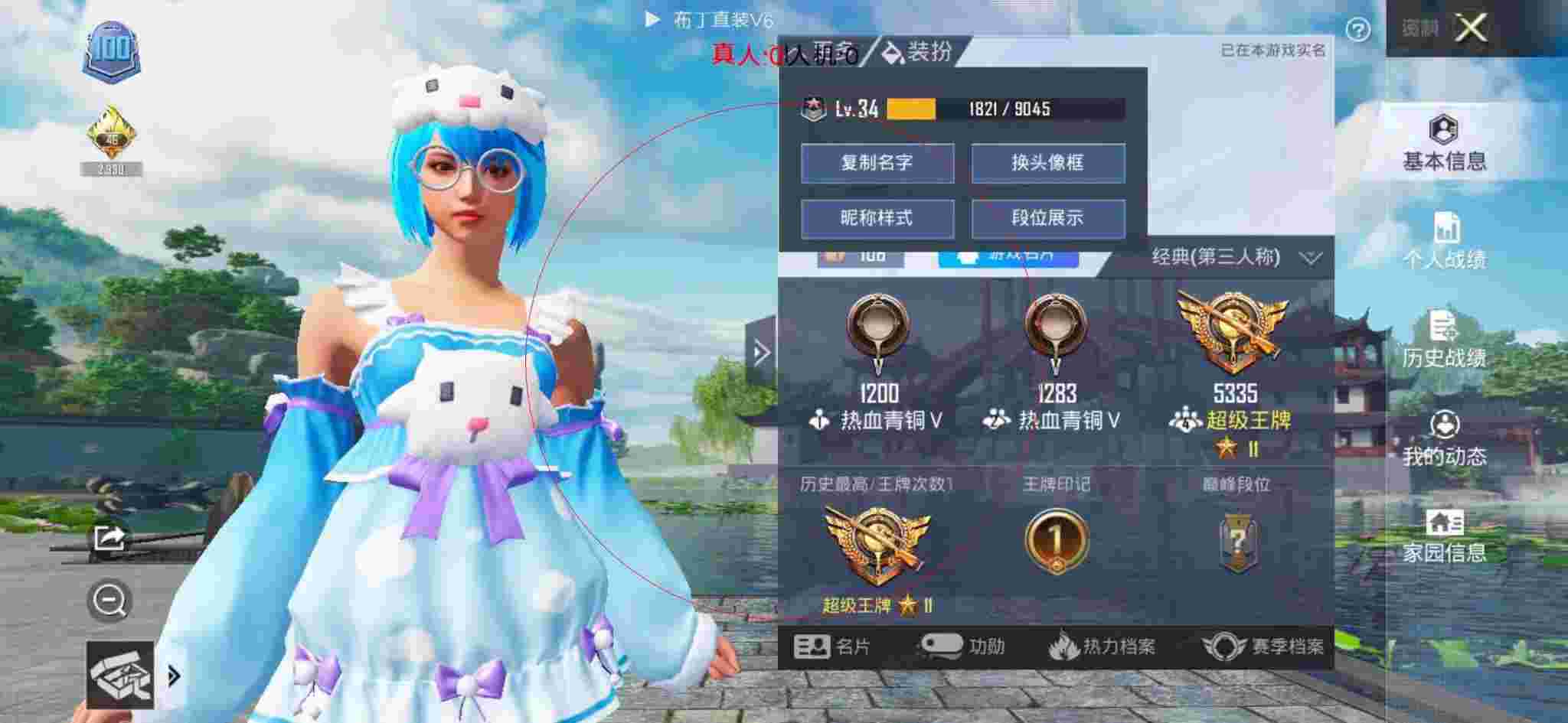 和平精英布丁直装透视 - 和平精英视察员辅助预览图